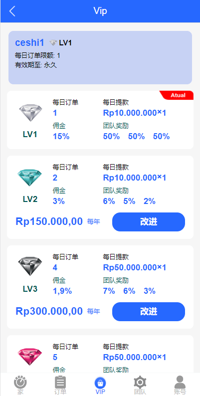 【优选代售】全新UI多语言抢单系统/抢单刷单源码/单独代理后台/订单自动匹配系统 - 截图7