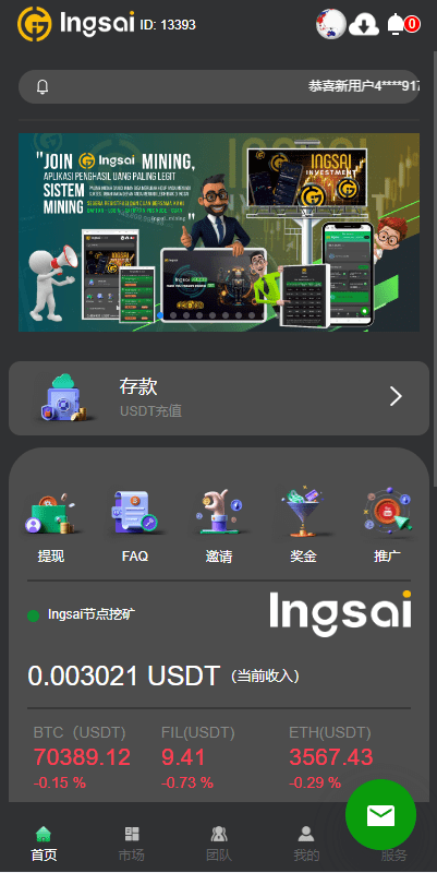 【优选代售】优化版投资挖矿系统/多语言虚拟币挖矿/前端vue - 截图5