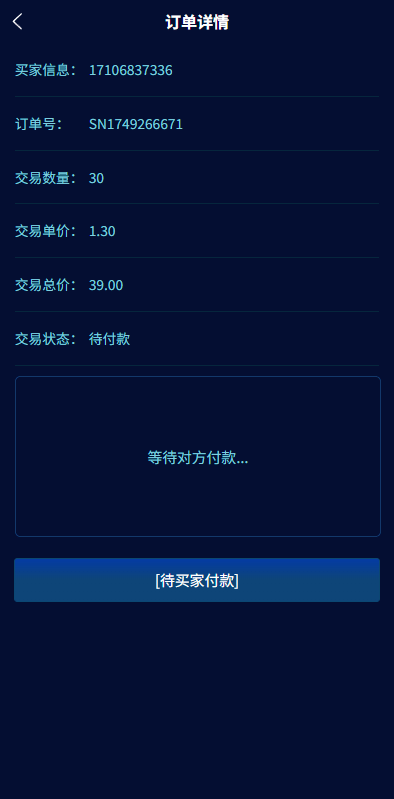 【优选代售】虚拟币矿机投资系统/系统币C2C交易/多级分销/群聊系统 - 截图8