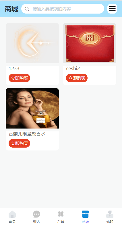 【优选代售】全新项目投资理财系统/投资众筹系统/自带im即时通讯 - 截图9
