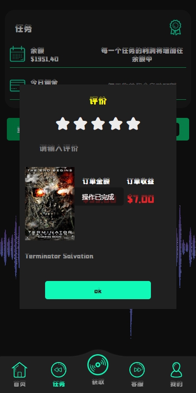 多语言音乐刷单系统/海外音乐刷单抢单/策略组派单/前端uniapp 详情图 6