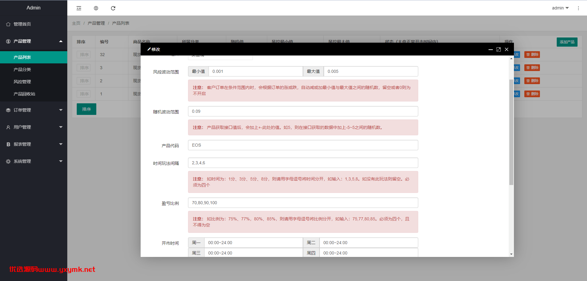 【优选代售】全新定制微盘系统/贵金属期货微交易系统/房间玩法 - 截图14
