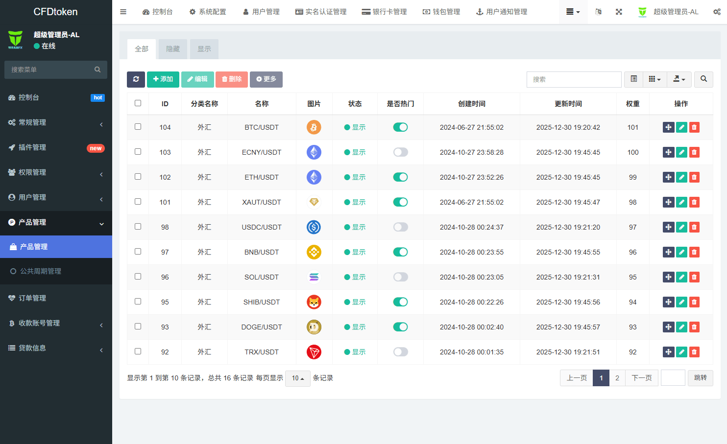 【优选代售】多语言虚拟币微盘系统/秒合约交易/信用分/实名认证 - 截图18