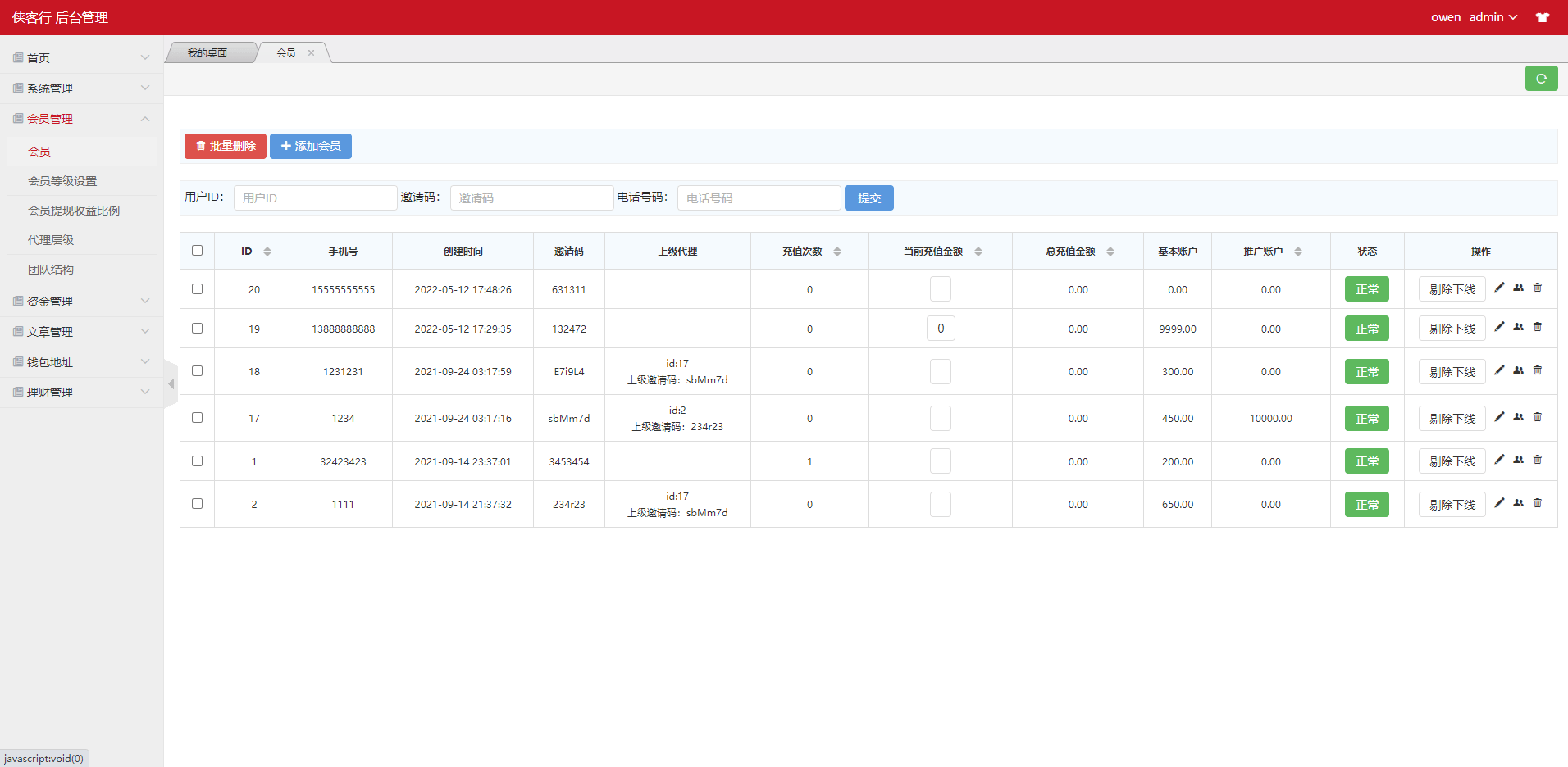 【优选代售】 TRX投资源码 /区块链源码/投资理财/多语言 - 截图7