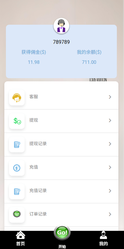 【优选代售】多语言奢饰品刷单系统/海外抢单/打针/信用分 - 截图7