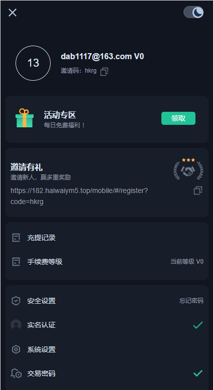 【优选代售】二开精仿kucoin交易所/矿机质押/币币秒合约多语言交易所 - 截图11
