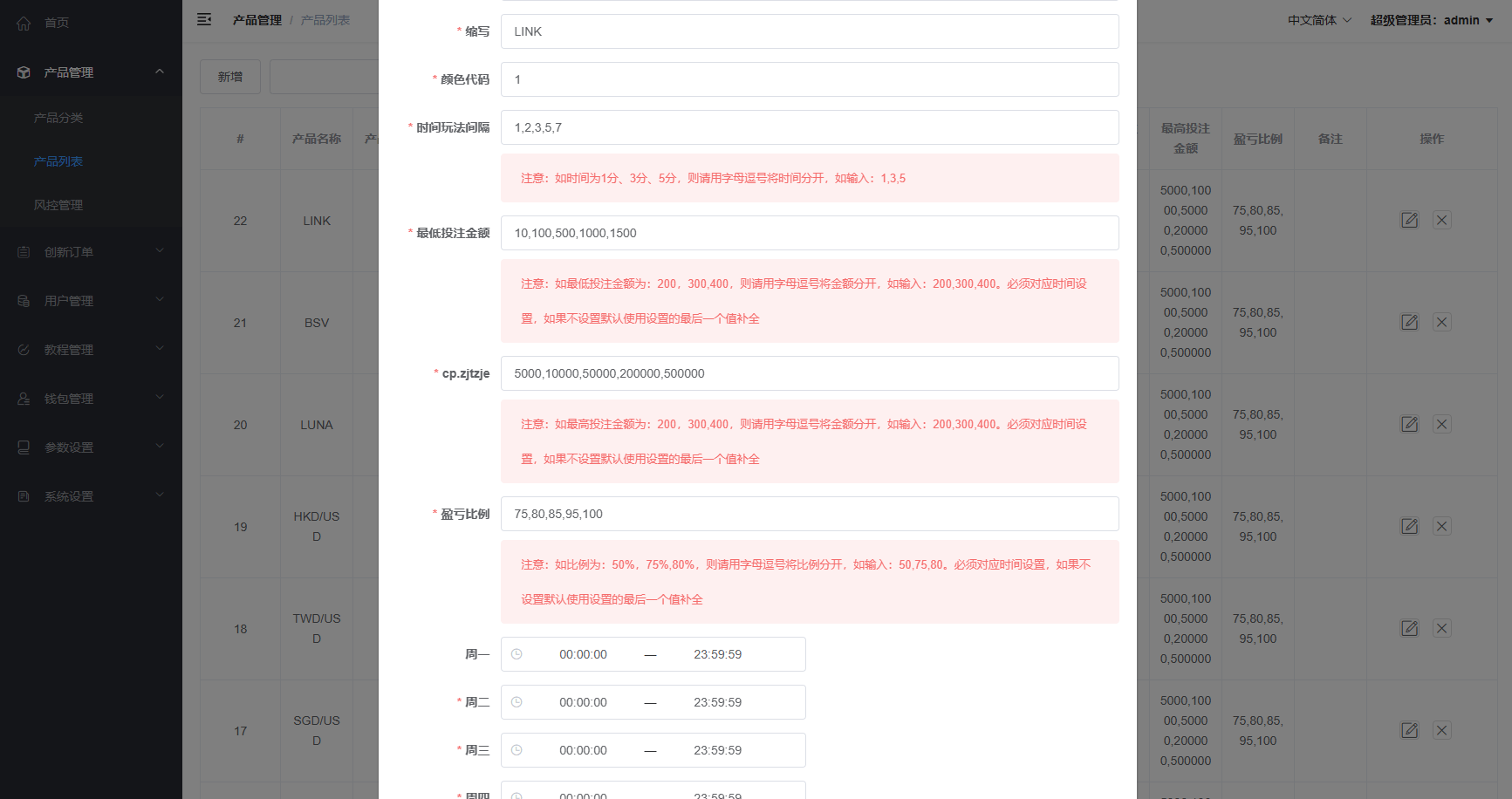 【优选代售】多语言微交易/虚拟币外汇交易/时间盘/微盘系统 - 截图14
