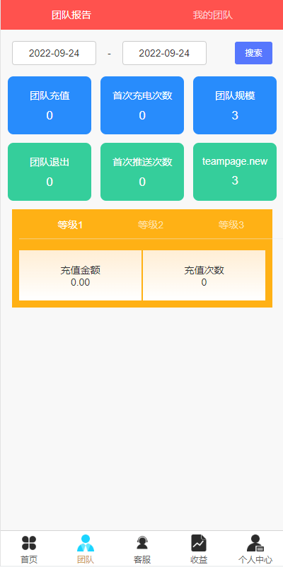 【优选代售】全新uinapp共享投资理财系统/十语言投资理财源码 - 截图6