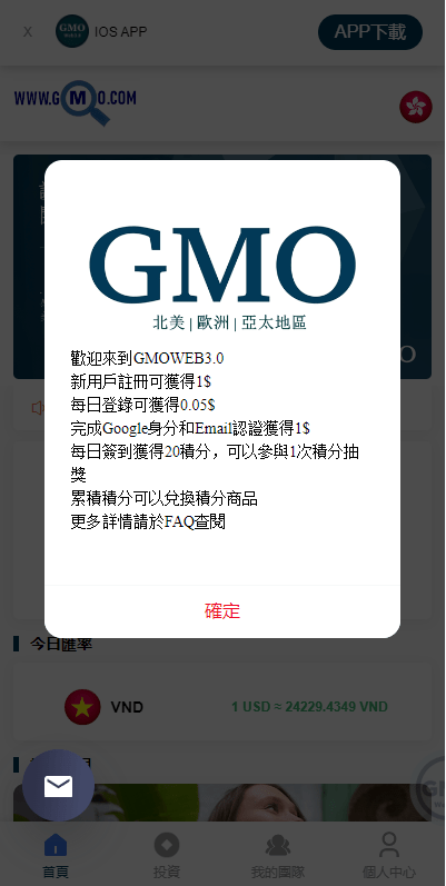 【优选代售】运营版WEB3.0投资系统/海外多语言投资理财系统 - 截图4