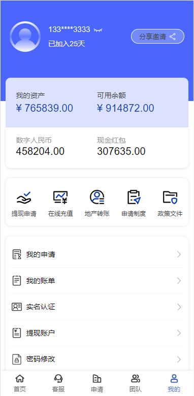 【优选代售】新版UI新能源投资理财系统/I新能源资金盘/投资理财源码 - 截图6