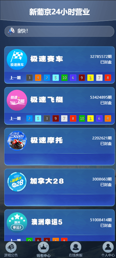 【优选代售】新版仿飞天娱乐CP系统/江湖娱乐cp系统/开奖预设/单独房间 - 截图4
