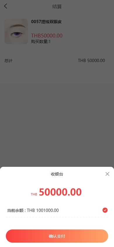 【优选代售】海外医疗预约系统/多语言医疗预约投资/前端uniapp - 截图10