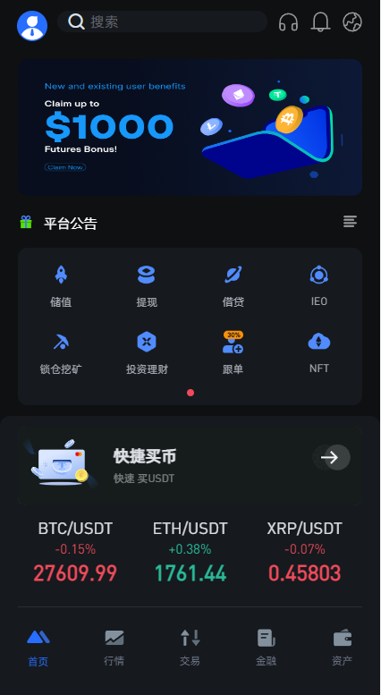 全新区块链交易所系统/币币期权交易/IEO/锁仓理财 详情图 2