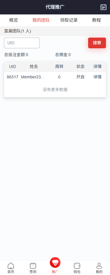 【优选代售】运营版快三竞猜投注系统/多语言彩票/预设系统彩 - 截图12