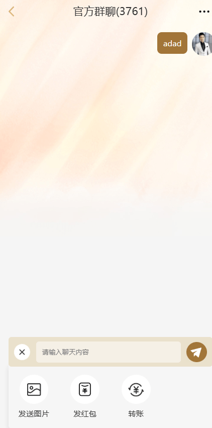 【优选代售】黄金投资跟单系统/投资理财/推广分销/聊天室 - 截图7