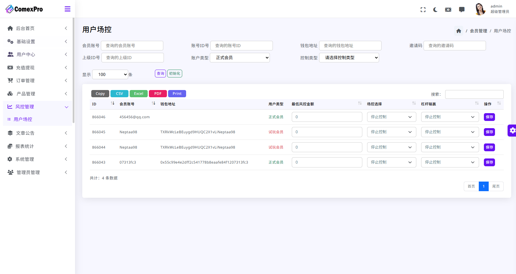 【优选代售】海外DAPP综合交易所/股票/外汇/期货/AI量化/贷款 - 截图25