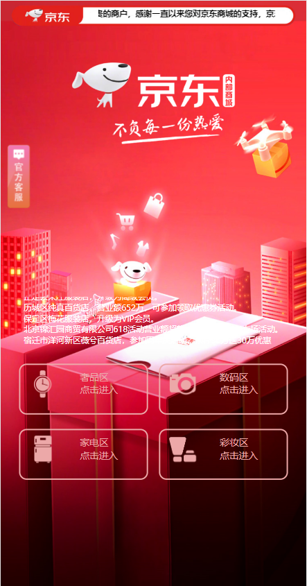 京东优惠卷系统/优惠卷投资返利/代理后台/奢饰品投资理财 详情图 2