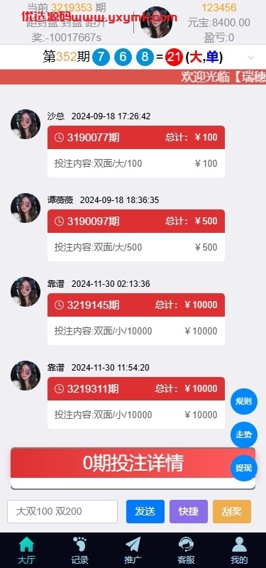 【优选代售】多语言彩票系统/时时彩/幸运飞艇/极速赛车/加拿大28 - 截图3