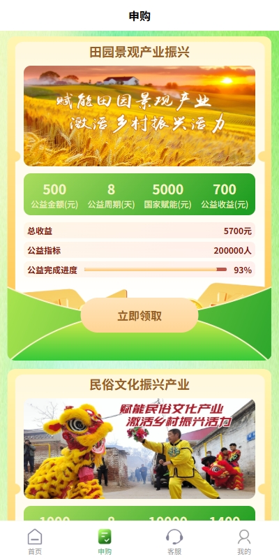 uniapp投资理财系统/投资认购/振兴产品投资/三级分销 详情图 3