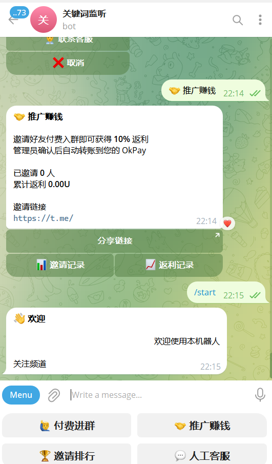 【优选源码】Telegram 付费入群验证/付费入群机器人源码/TG付费入群验证源码 - 截图1