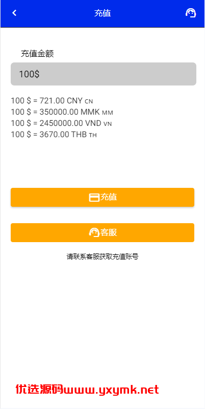 【优选代售】海外多语言抢单刷单系统/卡单抢单/订单自动匹配系统 - 截图7