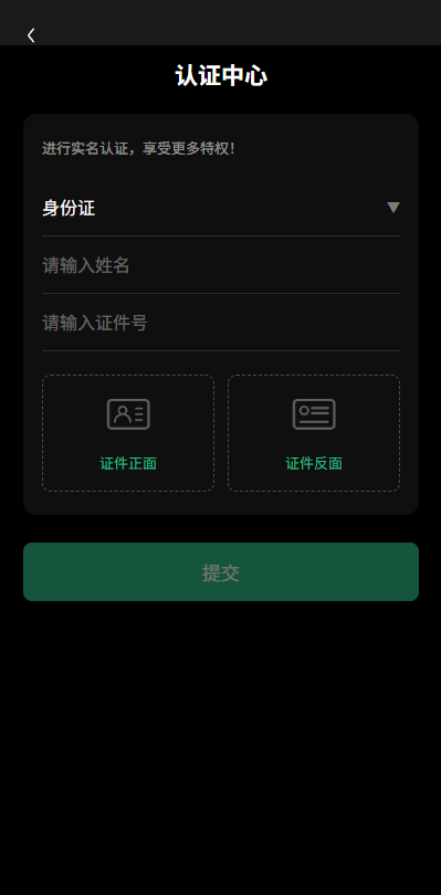 【优选代售】多语言秒合约/虚拟币/贵金属/外汇交易/贷款/投资 - 截图9