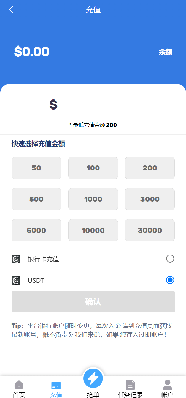 【优选代售】多语言亚马逊自动抓取订单系统/返佣系统/叠加组/电商抢单刷单系统 - 截图4