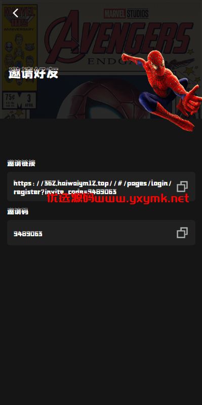 【优选代售】海外漫威电影抢单刷单系统/策略刷单/订单自动匹配 - 截图8