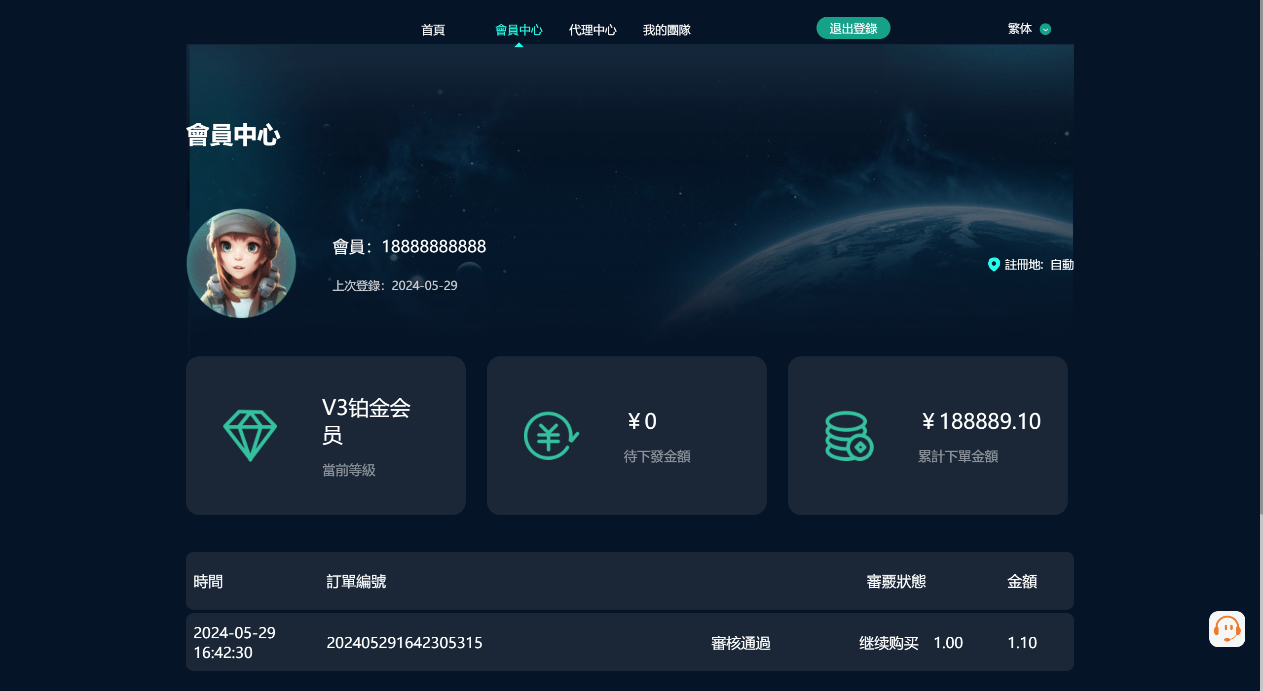 【优选代售】黑U钓鱼系统/黑USDT承兑系统/黑U承兑钓鱼源码 - 截图7
