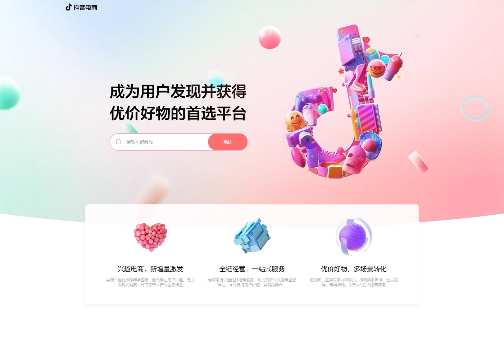 【优选代售】定制版抖音卷系统/抖音电商卷抢购回收/抖音电商投资理财 - 截图11