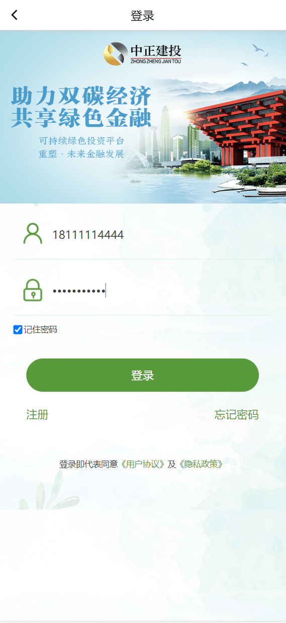 【优选代售】建设高端投资理财源码 全开源无后门 项目投资理财系统/投资众筹系统/分红返利 - 截图3