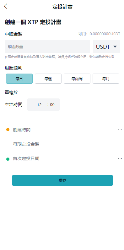 【优选代售】多语言交易所系统/币币交易/合约秒合约交易所/质押挖矿 - 截图11