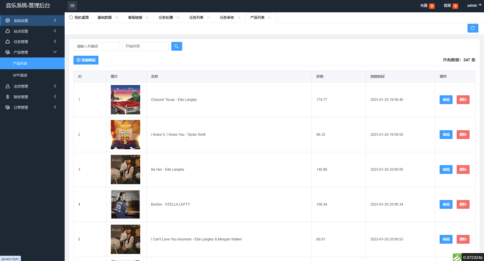 【优选代售】高端海外音乐抢单刷单系统/连单卡单/前端uniapp - 截图11