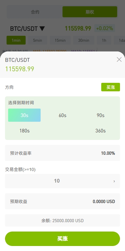 多语言ST7交易所系统/外汇/虚拟币/跟单/K线控制 详情图 11
