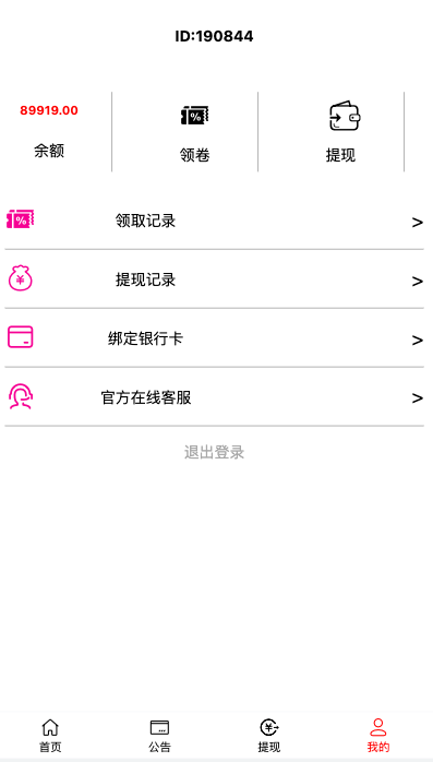唯品会商城优惠卷投资系统/奢饰品投资理财系统 详情图 7