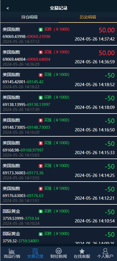 【优选代售】证券微交易系统/期货微盘源码/时间盘投资理财 - 截图5