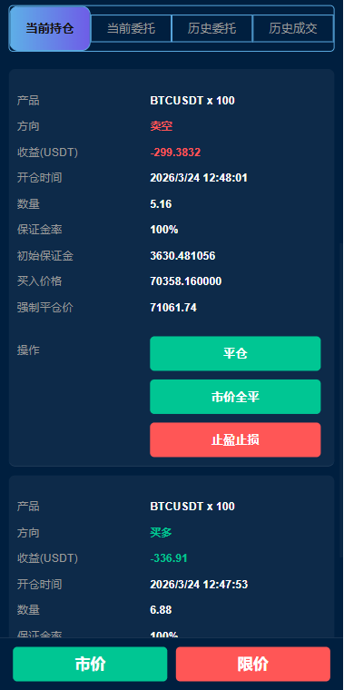 【优选代售】多语言DAPP交易所/虚拟币/股票/外汇/借贷/质押/信用分 - 截图10