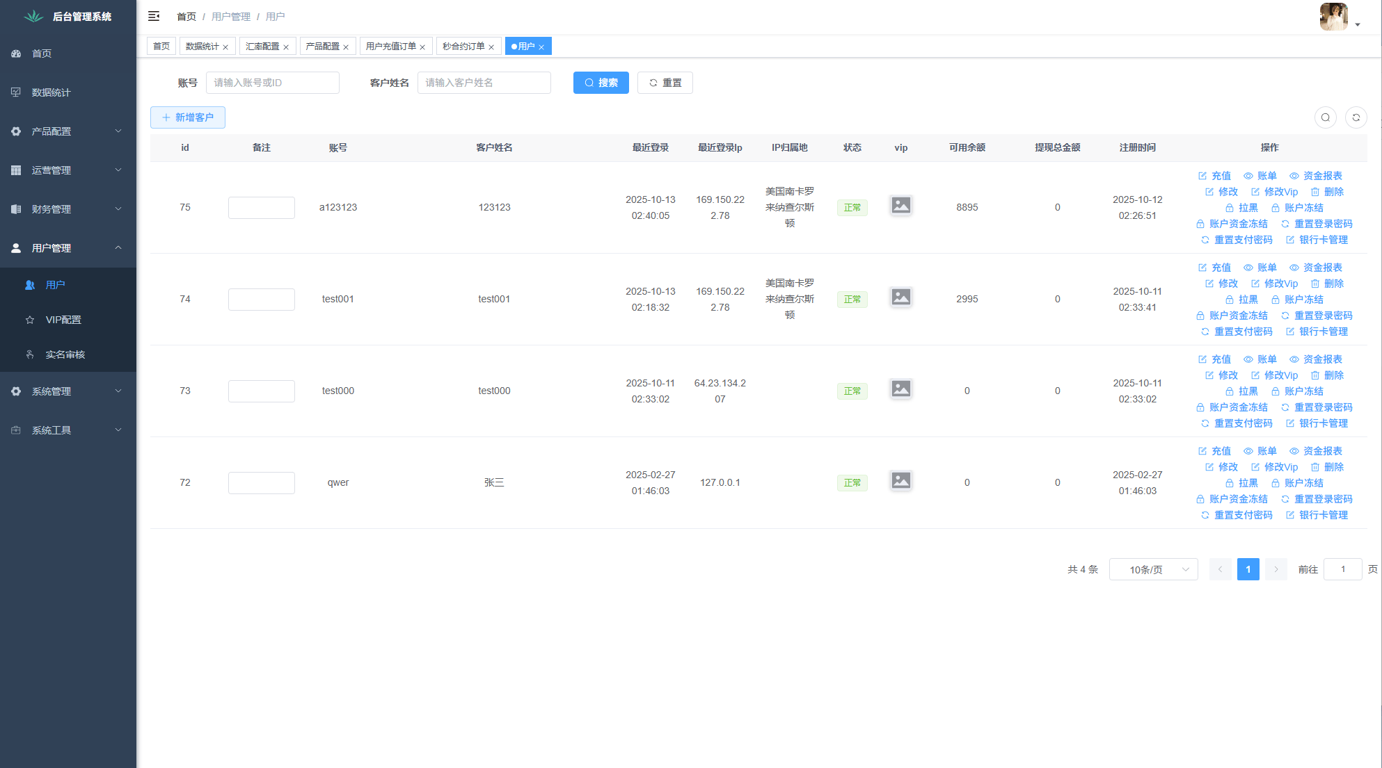 【优选代售】JAVA微盘系统/中盐微盘微交易/期货时间盘/前端uniapp - 截图14