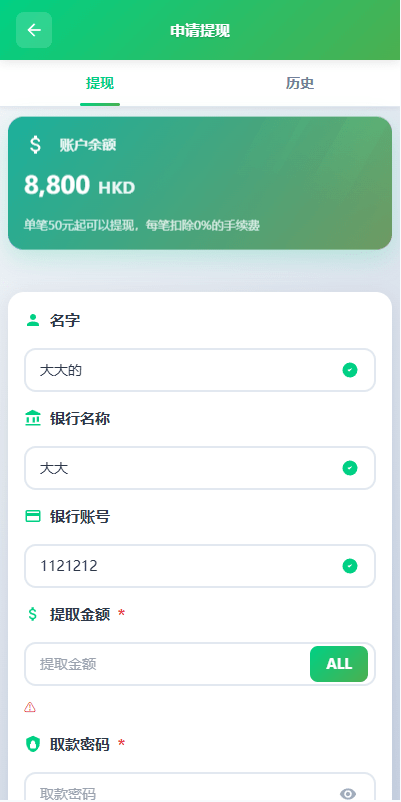 【优选代售】海外新能源商品回收系统/自定义回收/信用分/多语言订单回收 - 截图14
