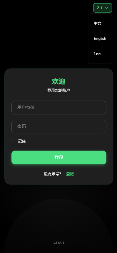 【优选代售】多语言微交易/泰国商城包裹追踪/期权/会员VIP/积分兑换 - 截图11