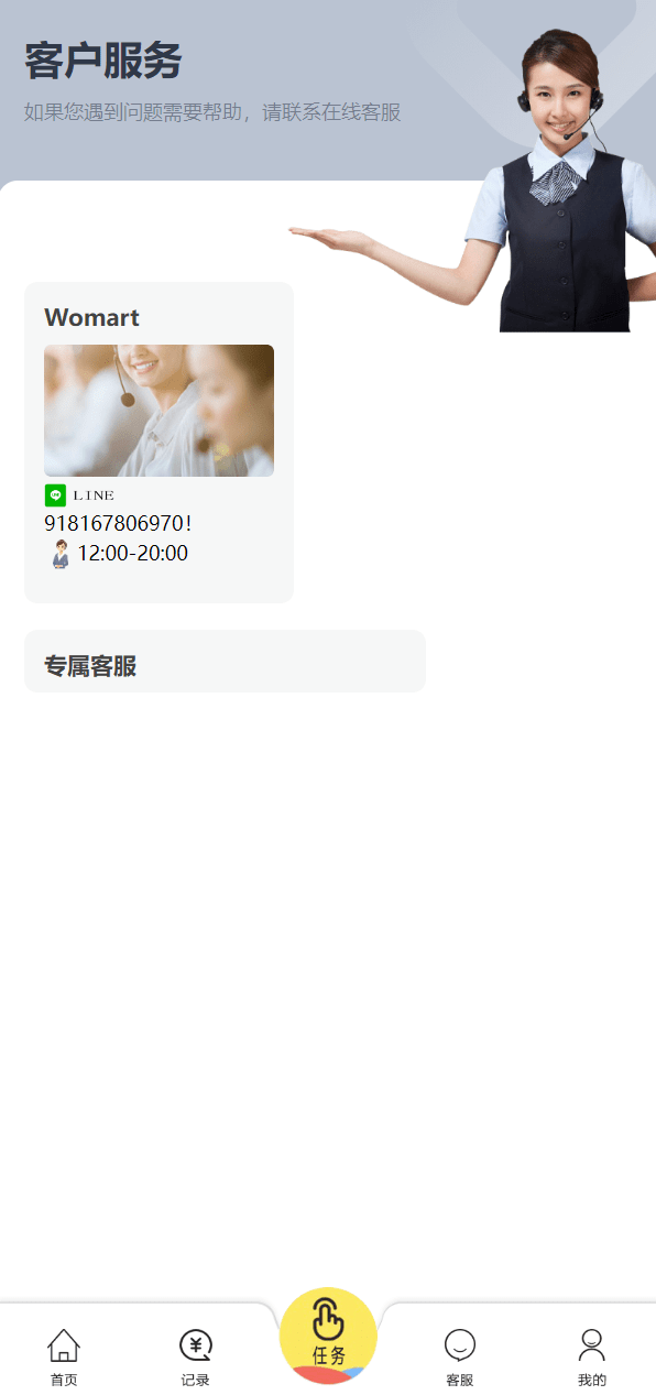 【优选代售】多语言抢单源码/抢单刷单系统/订单自动匹配源码 - 截图5
