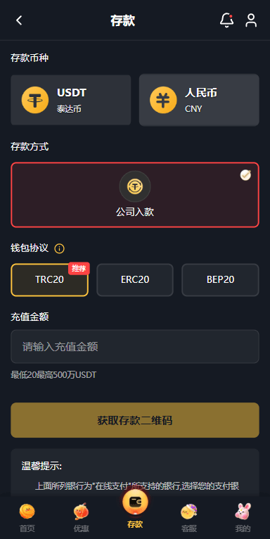 【优选代售】凯发娱乐城系统/彩票游戏娱乐城源码/前端VUE - 截图6
