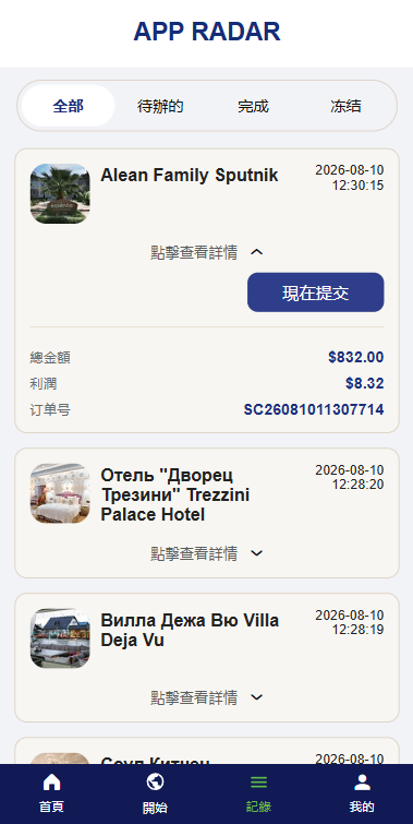 【优选代售】新UI海外酒店抢单刷单系统/连单卡单/酒店刷单 - 截图4