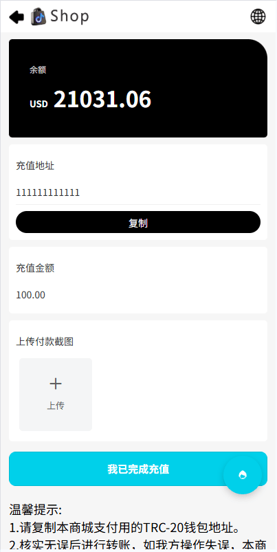 【优选代售】多语言商城抢单刷单系统/手动派单/爆单卡单 - 截图7