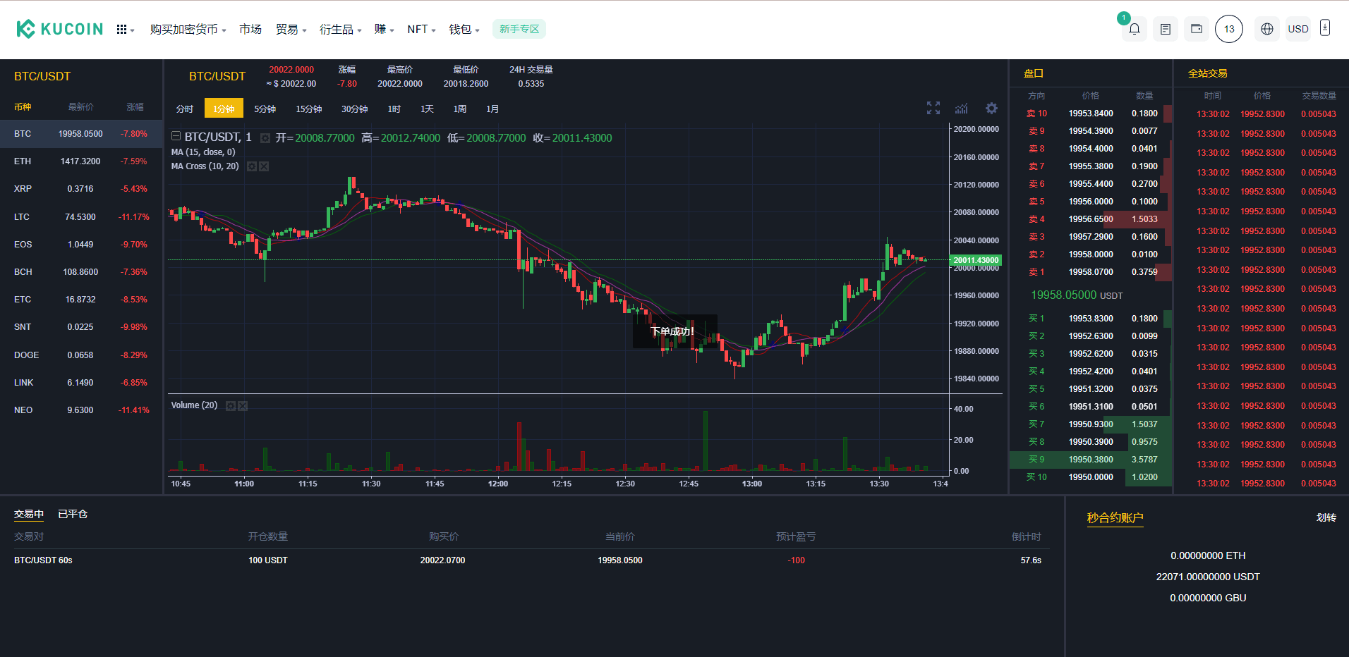 【优选代售】二开精仿kucoin交易所/矿机质押/币币秒合约多语言交易所 - 截图14