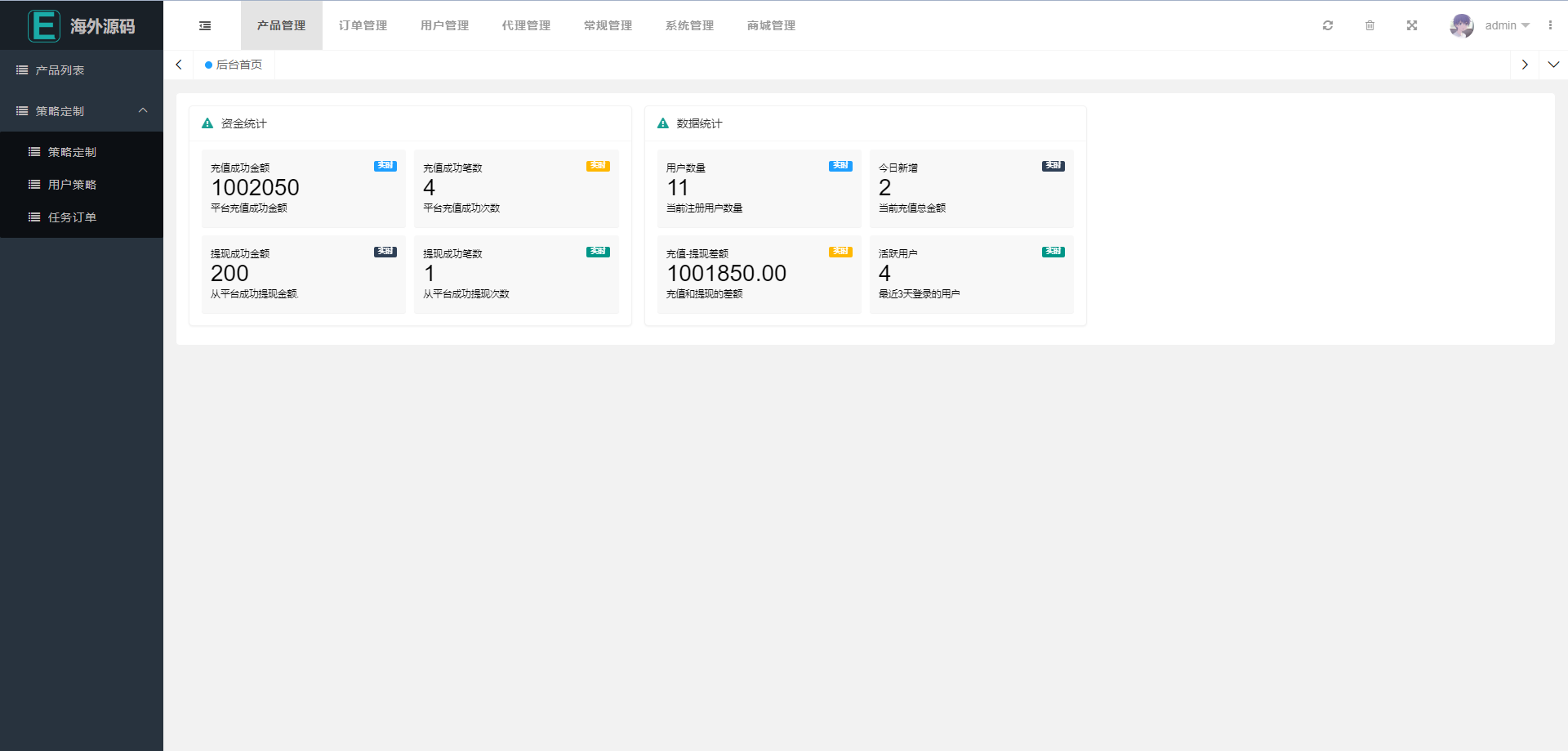 海外漫威电影抢单刷单系统/策略刷单/订单自动匹配 详情图 13