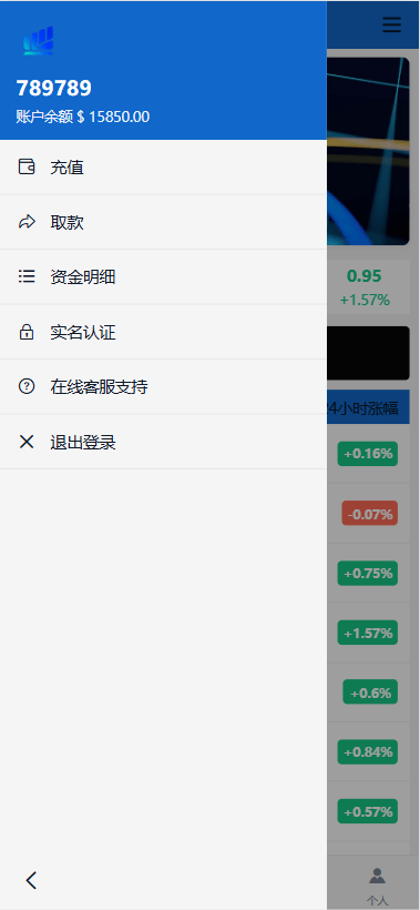 【优选代售】海外秒合约微交易系统/贵金属/外汇/签到/在线客服/微盘系统 - 截图5