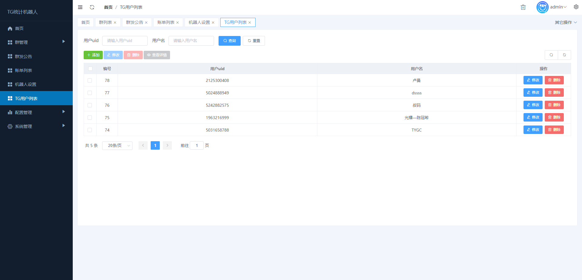 【优选代售】新版TG统计机器人/Telegram记账机器人/自动记账 - 截图7