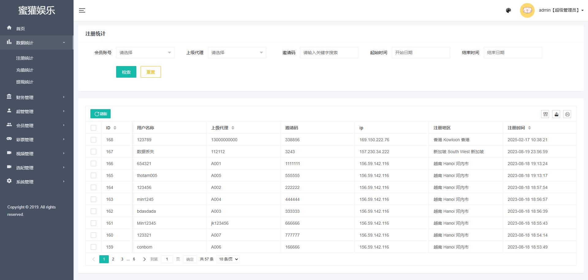 多语言同城空降任务/越南空降系统/系统彩/前端vue 详情图 14