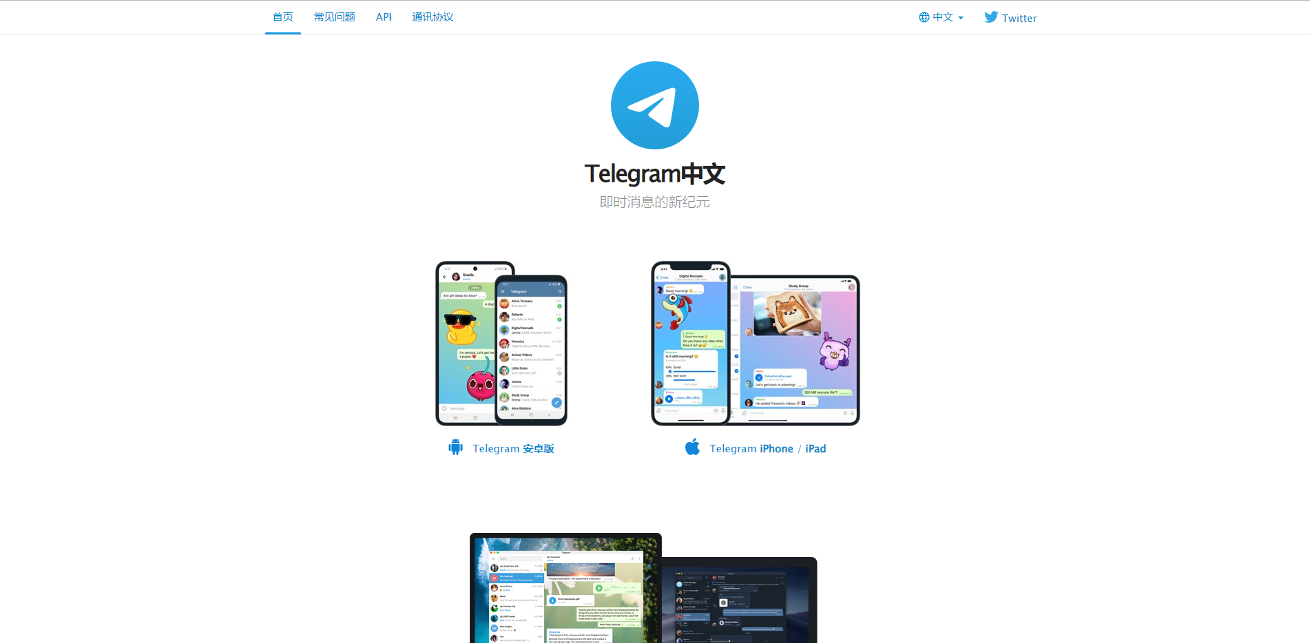 全新开发假飞机系统/钱包地址更换系统/假telegram源码 详情图 1